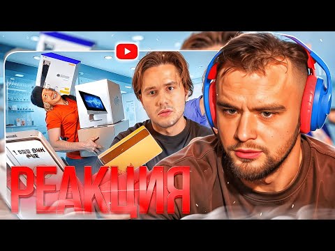 Видео: ДАНИЛА ГОРИЛЛА СМОТРИТ:Что ХАЗЯЕВА Купят На 1 МИЛЛИОН Рублей? меня разорили....