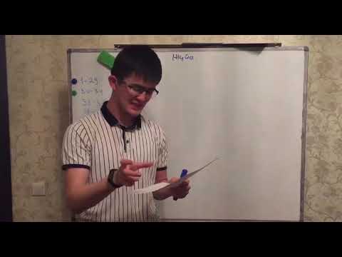 Видео: Жүйе.Система