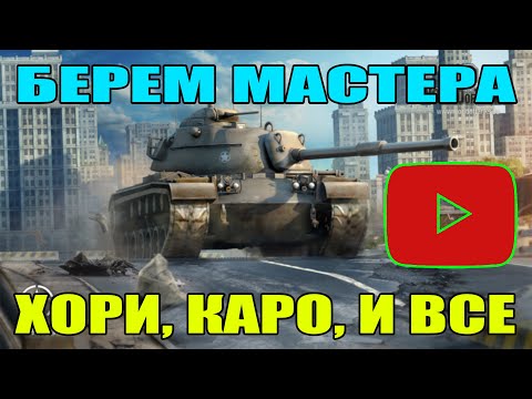 Видео: СТРИМ БЛИЦ / STREAM BLITZ / СТРИМ ТАНКИ БЛИЦ / СТРИМ ТАНКС БЛИЦ / ВОТ БЛИЦ / TANKS BLITZ #shorts