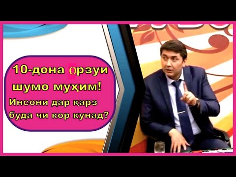 Видео: Қисми  №2 Дар дунё нокоми вуҷуд надорад! Саидмурод Давлатов