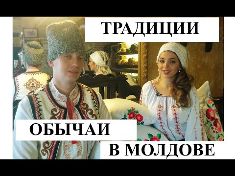 Видео: Молдавские новогодние традиции. Евгений Калоев и Евгения Калоева.
