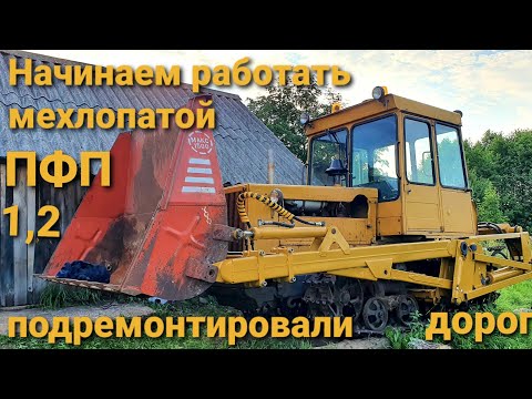 Видео: Мехлопата на дт-75 в деле. Начинаем понемногу работать.