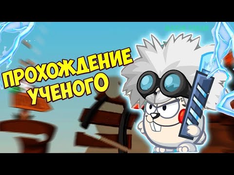 Видео: ВОРМИКС УЧЕНЫЙ 2024 & wormix mobile/android