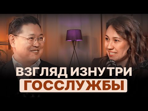 Видео: Почему госслужба не работает? Открытый разговор о проблемах и решениях