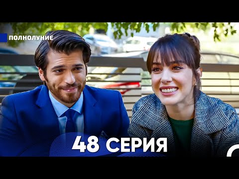 Видео: Полнолуние 48 Серия (русский дубляж) - FULL HD