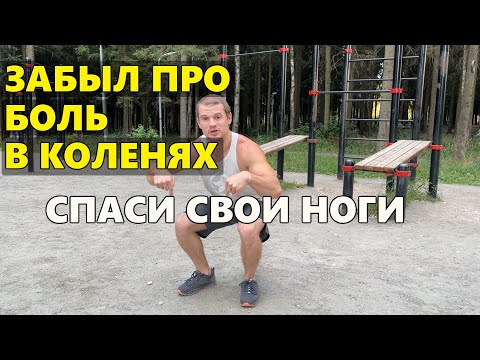 Видео: Лучшие упражнения для ног с весом собственного тела на уличной площадке.