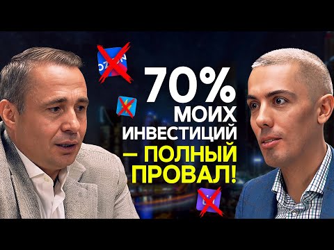 Видео: Алгоритм успеха Оскара Хартманна: 14 единорогов среди 70% фэйлов