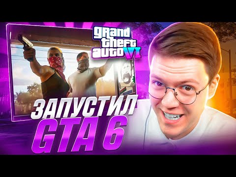 Видео: ПОДПИСЧИК СКИНУЛ ГТА 6! разоблачение ВИРУСНЫХ ПРОГРАММ!