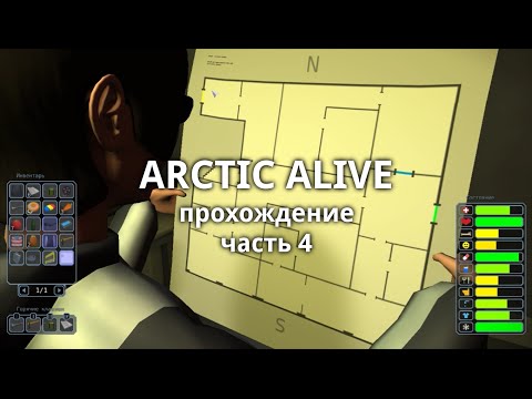 Видео: AA - прохождение #4