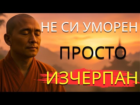 Видео: 10 токсични навика, които трябва да изоставиш сега