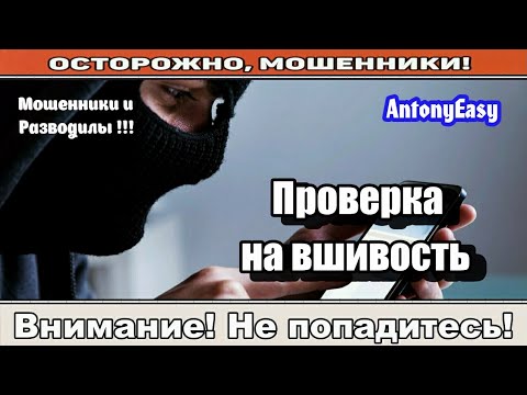 Видео: Мошенники звонят по телефону / Ценные вещи ( сборник ).