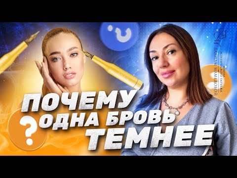 Видео: Почему одна бровь темнее? Лайфхаки от Валиды Мамедовой