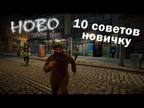 Видео: Hobo: Tough Life - Гайд - 10 советов новичку