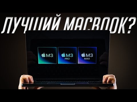 Видео: Что не так с новыми MacBook Pro 14 и 16 на чипах М3 (2023)?