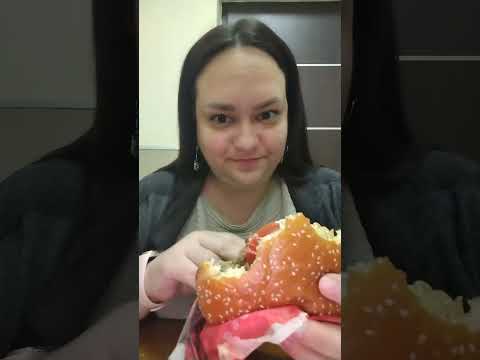Видео: #едимвкусно #едимвместе #еда #едимдома #мугбанг #бургер #бургеркинг #mukbang #mugbang #food #mucbang