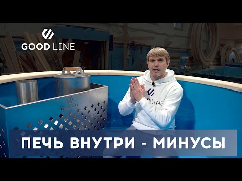 Видео: ОБЗОР - УЛИЧНАЯ КУПЕЛЬ С ПОГРУЖНОЙ ПЕЧКОЙ. Новая модель 2024г GOOD LINE BOOST #купельспечкой