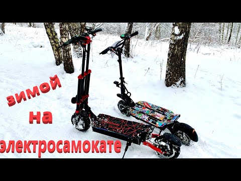 Видео: Можно ли ездить на электросамокате зимой? Зимняя покатушка на Dualtron и Yokamura