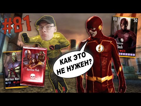 Видео: НОВЫЙ ТОП ПЕРС, СЛАБАЯ НЕДЕЛЯ И УПУЩЕННАЯ ВЫГОДА! - ДНЕВНИК АККАУНТА #81 - INJUSTICE: GAU MOBILE