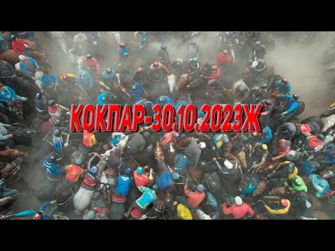 Видео: Бақтияр атамыз бен Қанжар анамыздың 70 жас мерей той көкпары 30.10.2023 Қазығұрт атшабары