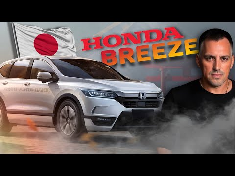 Видео: Обзор Honda Breeze 2019г.— премиум в деталях!