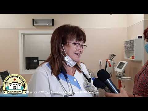 Видео: Отделение по инвазивна кардиология - МБАЛ Силистра