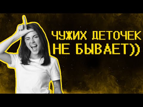 Видео: Девочки боятся теста на ДНК :)