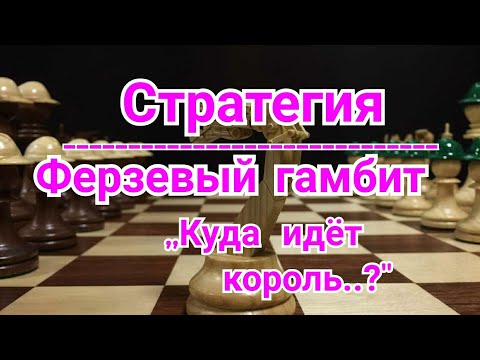 Видео: 18) Ферзевый гамбит....   Капабланка-Яновский.1-0..Сан-Себастьян.1911г. Шахматы