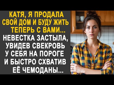 Видео: Невестка застыла, увидев свекровь у себя на пороге. И быстро схватив её чемоданы...