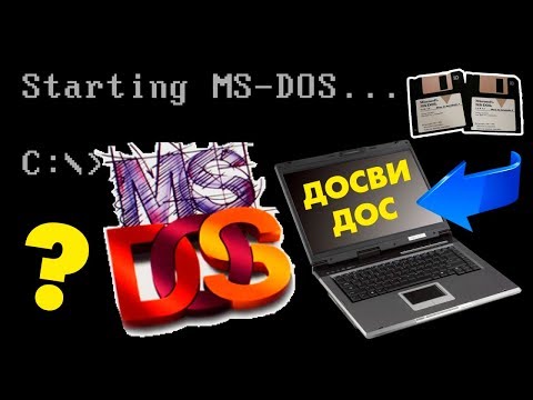 Видео: Установка MS-DOS на старый ноутбук