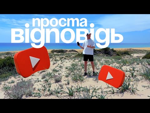 Видео: Чому БЛЯХА зараз так важко розкрутити ваш YouTube? ВСЕ ПРОСТО...