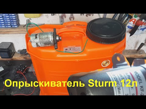 Видео: Опрыскиватель Sturm 12л не качает - ремонт.