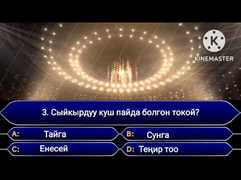 Видео: Бугу эне тест