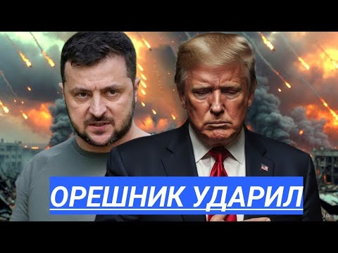 Видео: Орешник ударил! Мгновенная реакция: Америка отпустила российских моряков. Совпадение или Прощение