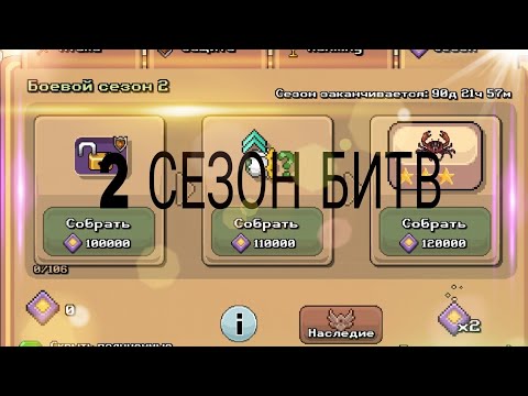 Видео: 2 Боевой Сезон в Покет Антс. Battle season 2 in pocket ants.
