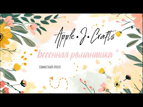 Видео: Совместный проект| Вязальный триллер| Секретное изделие??!!