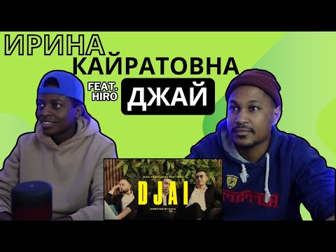Видео: ИРИНА КАЙРАТОВНА feat. HIRO - ДЖАЙ ▷ РЕАКЦИЯ ИНОСТРАНЦЕВ !!!