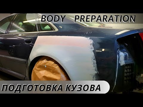 Видео: Body Repair Audi a8 | Body Filler dent Repair | Ремонт кузова | Roberlo/Spectral | Cromax