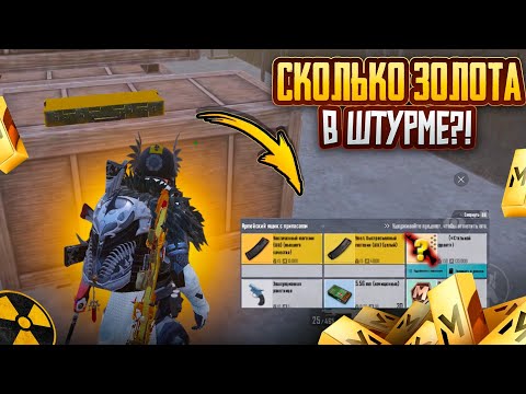 Видео: ЧЕГО?!?🤯НАШЁЛ ЗОЛОТЫЕ ПУШКИ в ШТУРМЕ!🔥МНЕ ОЧЕНЬ ПОВЕЗЛО в METRO ROYAL | PUBG MOBILE❤️‍🩹