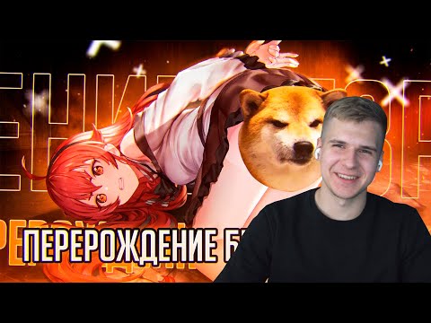 Видео: Реакция на Перерождение безработного за 25 минут от Rain