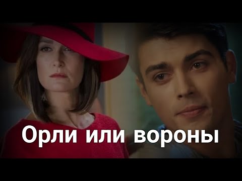 Видео: Ради любви я всё смогу  Галя и Костя Орлы или Вороны