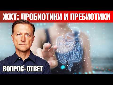 Видео: Так ли вредна кишечная палочка? Пробиотики VS пребиотики🙌