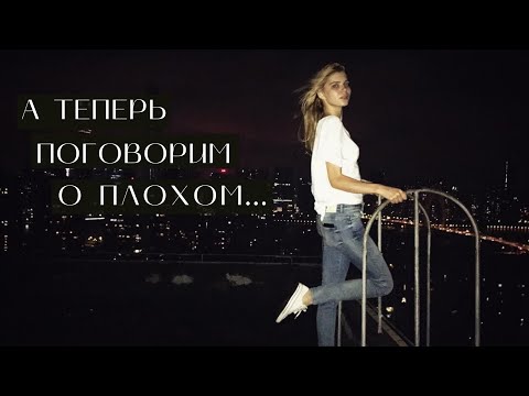 Видео: 9 минусов работы моделью | Часть 2
