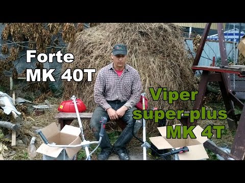 Видео: Обзор и сравнение двух 4-тактных мотокос Viper Super Plus 4T и Forte MK-40T
