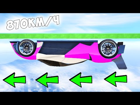 Видео: КАК ДАЛЕКО СМОЖЕТ СЕКРЕТНЫЙ СУПЕРКАР ПРОЕХАТЬ ВВЕРХ НОГАМИ! ЭКСПЕРИМЕНТЫ ГТА 5!