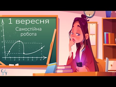 Видео: Діти ніколи не полюблять школу без цих 3 речей
