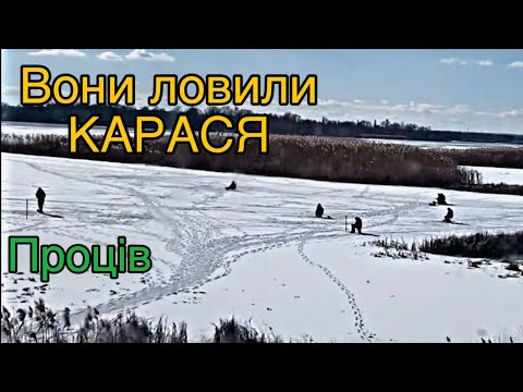 Видео: Знайшов КАРАСЯ у Процеві. зим 2025