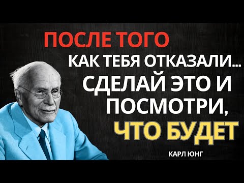 Видео: Мужчины ВСЕГДА возвращаются, когда ты делаешь ЭТО после игнора (3 психологических действия)|Карл Юнг
