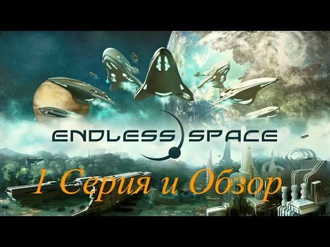 Видео: endless space Обзор и прохождение 1 серия