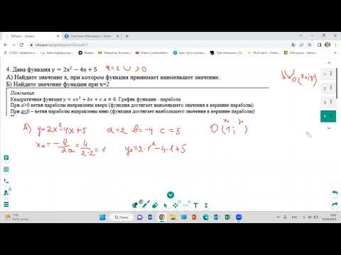 Видео: СОЧ алгебра 8 класс 3 четверть