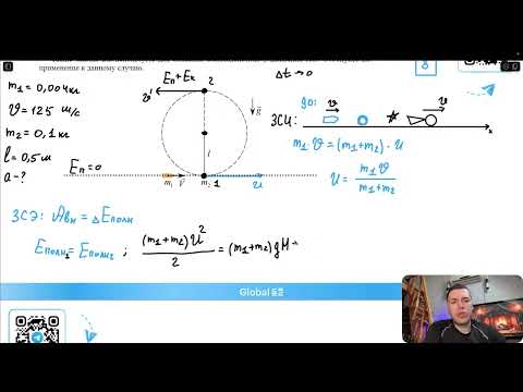 Видео: Пуля массой m = 4г, летящая горизонтально со скоростью V = 125 м/с, попадает в небольшой - №31147